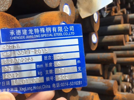 中卫40MnB合金结构钢
